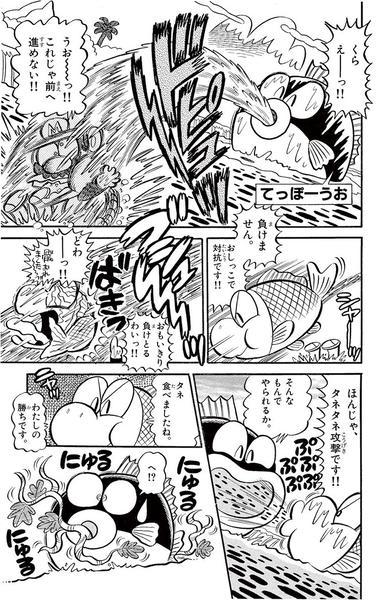 File:Spray Fish SMKun.png