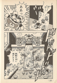 Mario, Princess Peach, a Goomba, a Lakitu, and a Hammer Bro entering the temple of Tetris Kingdom