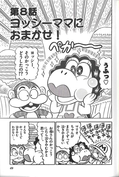 File:YNI chapter 8.jpg
