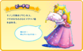 Character Insight3 - Mario & Luigi Dream Team.png