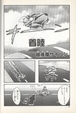 One of the chapters of Super Donkey Kong 4koma Manga Theater (book 1)
