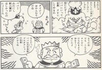 Daisy's father SM4KD.jpg