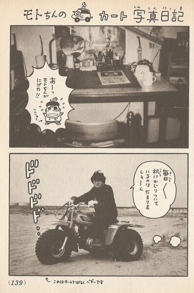 File:Extra 3 SMK1.jpg