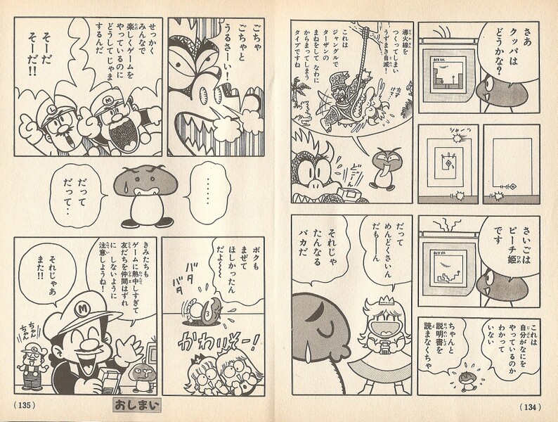 File:Extra chapter b SML4.jpg