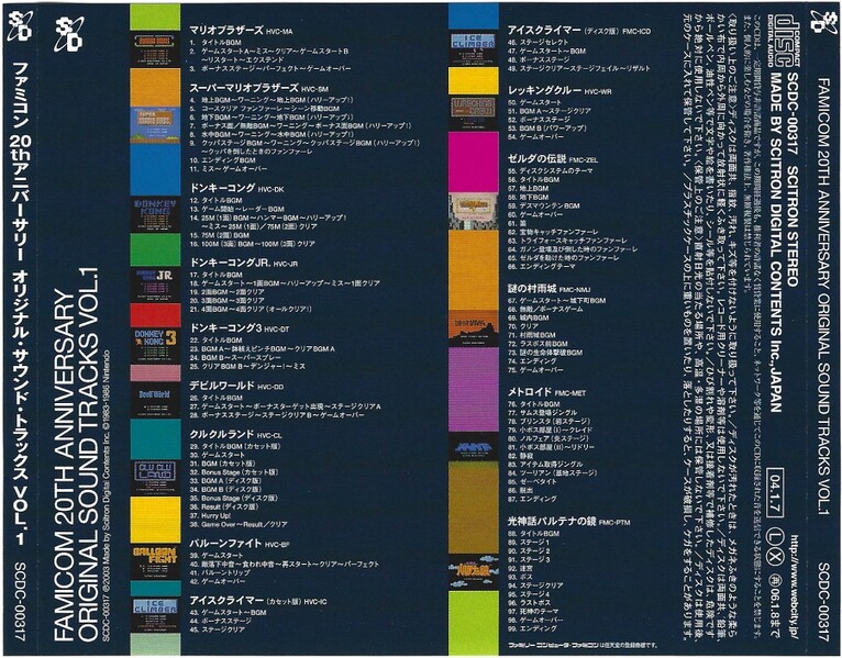 File:Famicom 20th Cover Back.jpg
