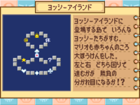 The layout of the Yoshi's Island board in Itadaki Street DS.