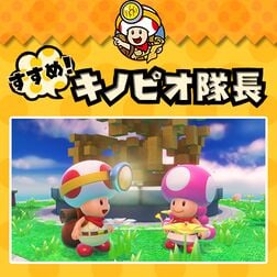 Icon of the tenth episode of a Japanese Captain Toad: Treasure Tracker webcomic