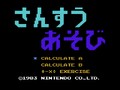 "Title BGM" (Japanese)