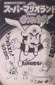Part 2: Super Mario Land 2 - 6 Golden Coins Page 61