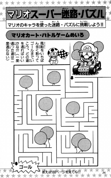 File:SMKun 16 puzzle 2.png