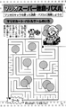 Mario Kart Battle Game Maze