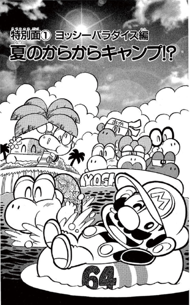 File:SMKun 24 bonus 2.png