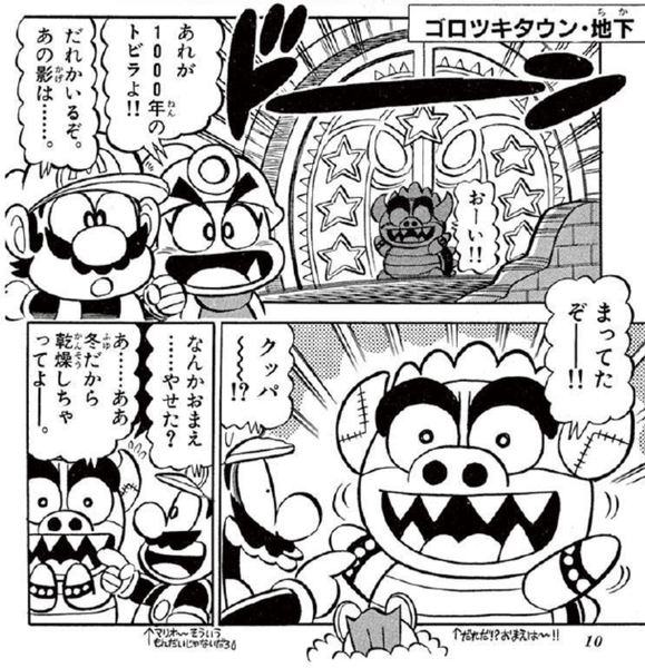 File:SMKun 35 Grodus Bowser Costume.png