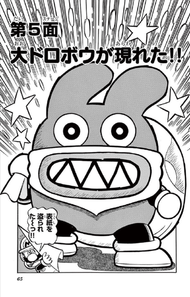 File:SMKun 47 chapter 5.png