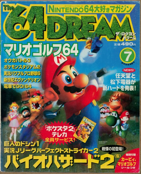 File:The 64 DREAM Cover 34.jpg