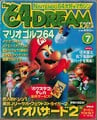 The 64 DREAM volume 34 (July 1999), featuring Mario Golf
