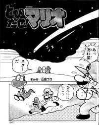 The first page of the June 2000 issue of Tobidase! Mario
