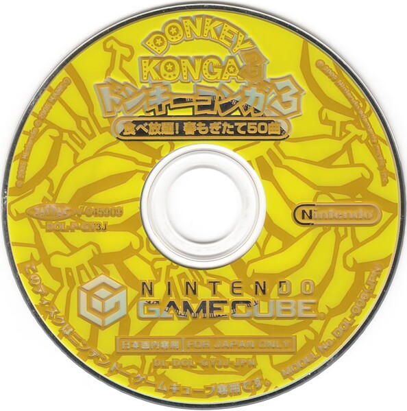 File:DKonga 3 Disc.jpg