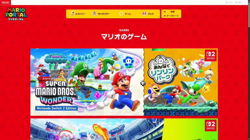 File:Mario Portal JP Games.png