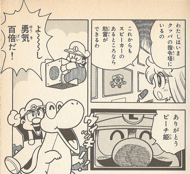 File:Message Block SMW1.jpg