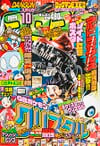 Gekkan CoroCoro Comic (Oct. 2000)