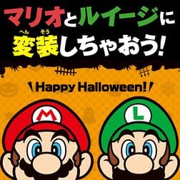 Icon of a set of printable Mario and Luigi Halloween masks