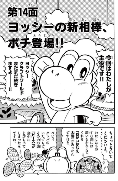 File:SMKun 56 chapter 14.png