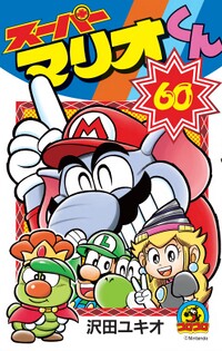 SMKun 60 Cover.jpg