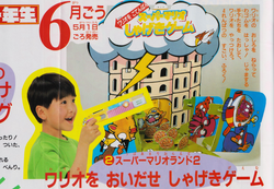 Wario o Kotenpai: Super Mario Shageki Game