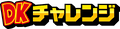 Japanese horizontal logo
