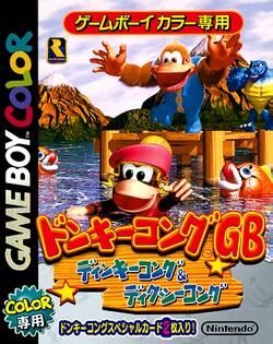 Donkey Kong GB: Dinky Kong & Dixie Kong boxart