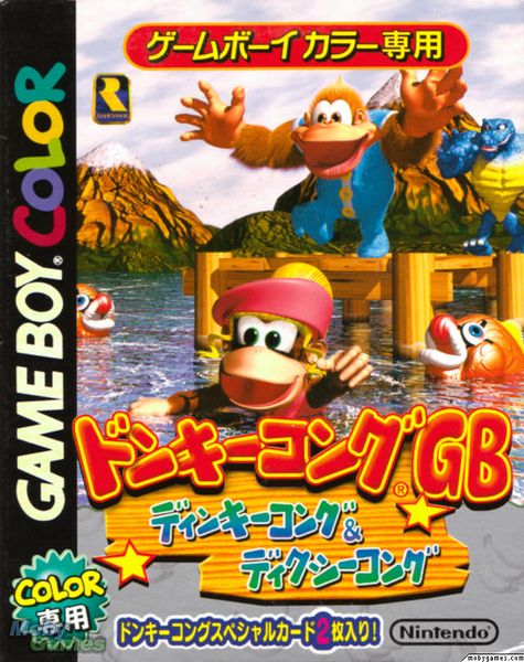 File:Dinky and Dixie Kong GBC cover art.jpg