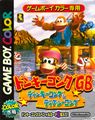 Dinky and Dixie Kong GBC cover art.jpg