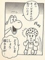 Kinopio-san Page 117
