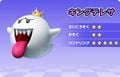 King Boo (initially playable during a limited-time event, could be unlocked for permanent use through said event)