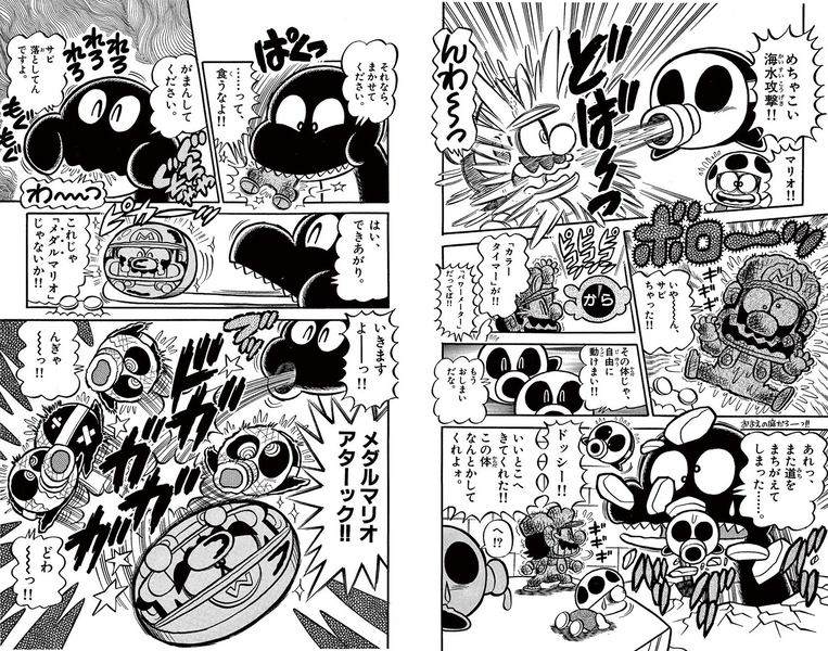 File:Medal Mario SMKun.png