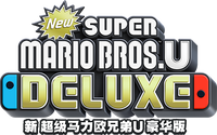 New Super Mario Bros U Deluxe simplified Chinese logo.png