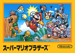 Japanese box art for Super Mario Bros.