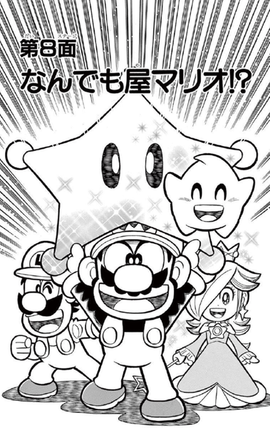 File:SMKun 39 chapter 8.png