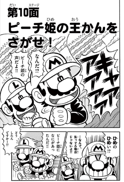 File:SMKun 52 chapter 10.png