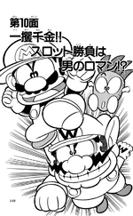 Super Mario-kun Volume 8 chapter 10 cover