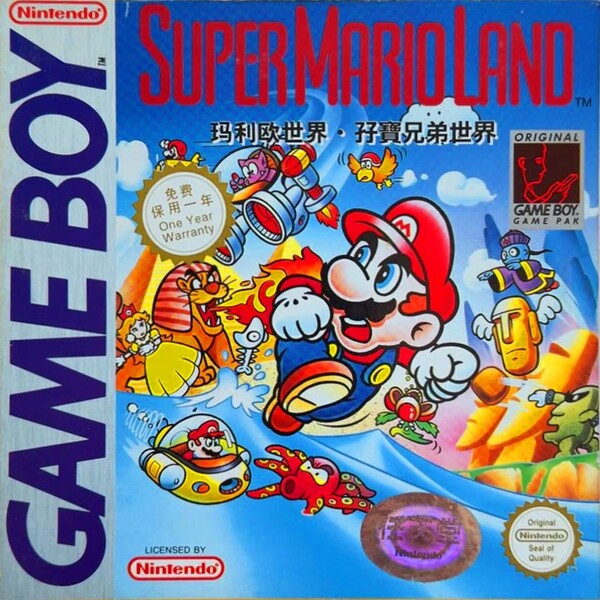 File:Super Mario Land Chinese boxart.jpg