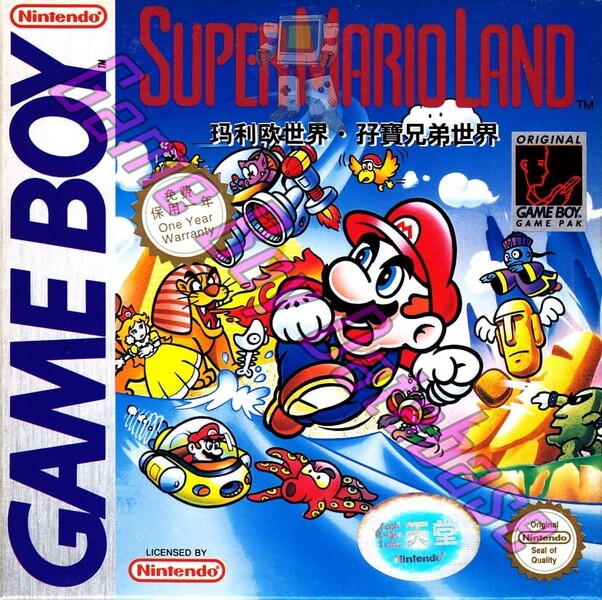 File:Super Mario Land Chinese boxart.jpg