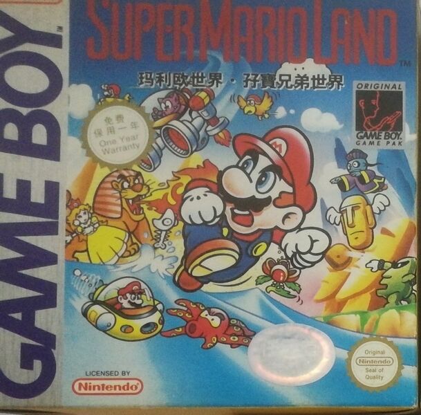 File:Super Mario Land Chinese boxart.jpg