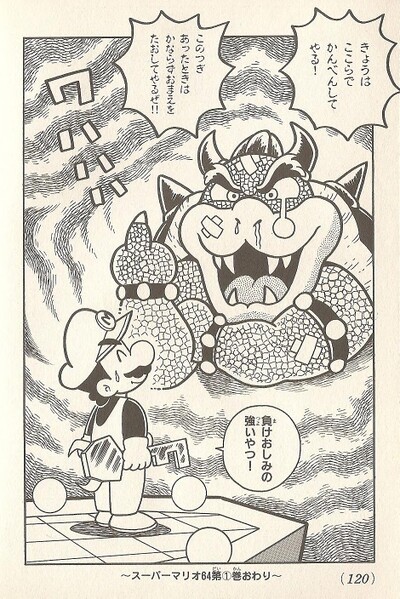 File:To be continued SM641.jpg