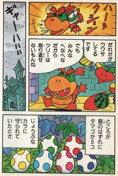 File:YS guide illustration 3.jpg