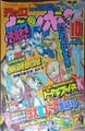 Deluxe BomBom (October 1993) Super Mario Land 2 - 6-tsu no Kinka 3 (chapter 2)