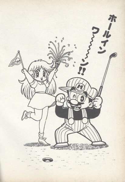 File:Mario and Peach celebrating SMWMOG.jpg
