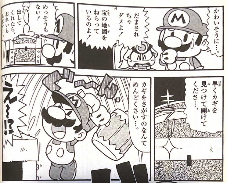 File:PMRPG Special Comic Black Chest.jpg