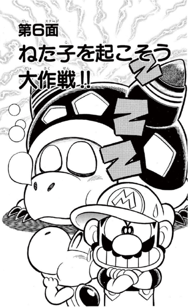 File:SMKun 31 chapter 6.png